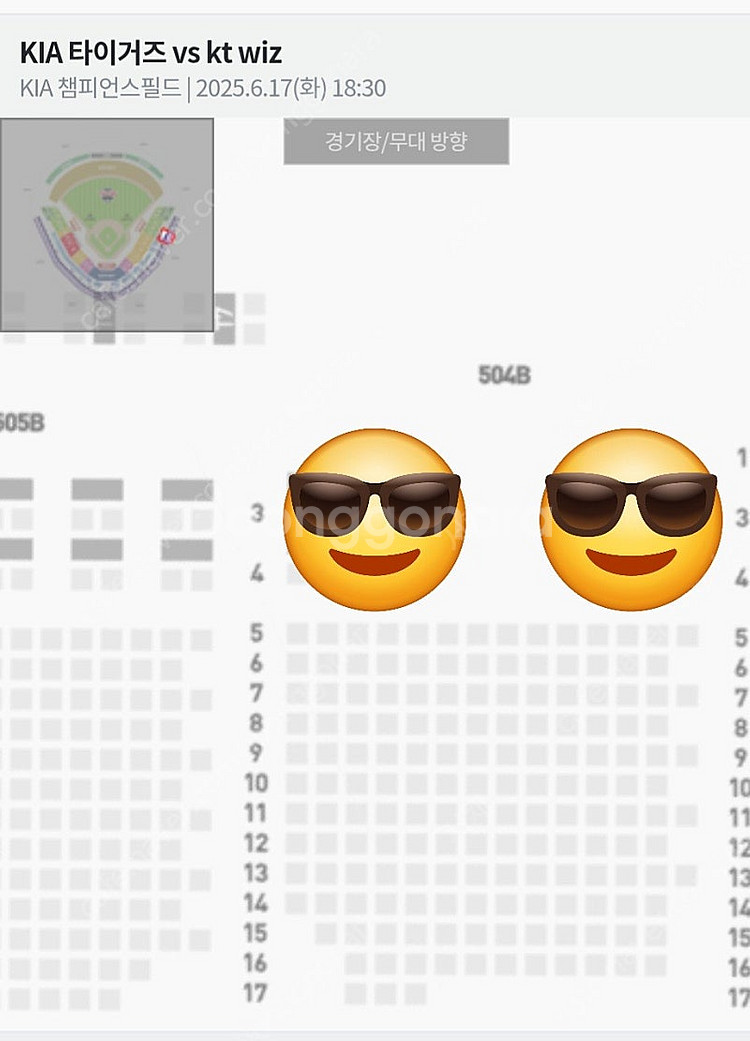 6월17일 기아 vs KT 1루 메디힐 3인석 팝니다--0