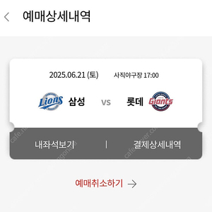 113블럭 4연석 결제용
