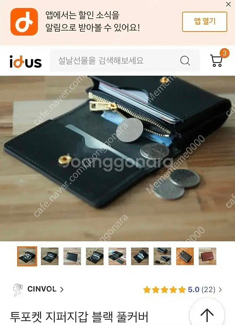 아이디어스 가죽지갑 미사용--1