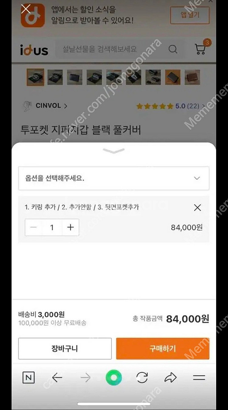 아이디어스 가죽지갑 미사용--2