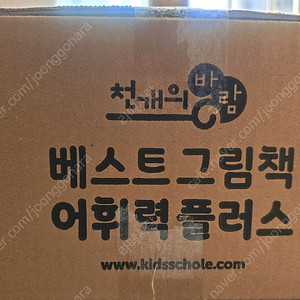 천개의바람 베스트 그림책 어휘력플러스
