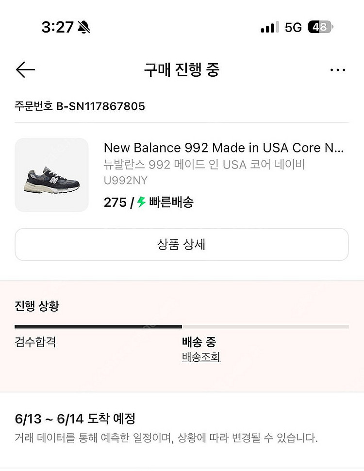 뉴발란스 992 메이드인 USA 미개봉--1