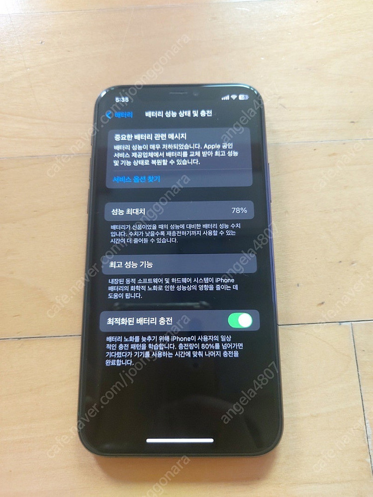 아이폰 11프로 256기가 이미지