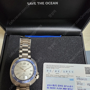 삼정 공식 스탬핑) 세이코 spb301 세이브 더 오션 흰 터틀 팝니다
