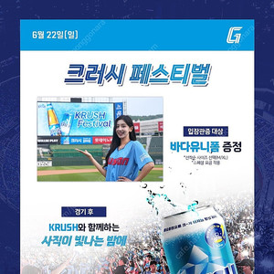 6/22(일) 삼성라이온즈 vs 롯데자이언츠 사직야구장 사직 바다유니폼 레드