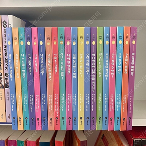 (비룡소) 마음과 생각이 크는 책 20권[택배비포함]
