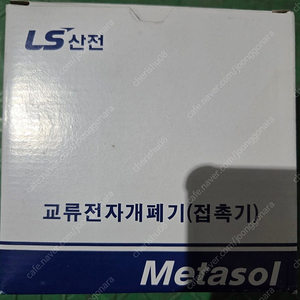 LS일렉트릭 전자접촉기 MC-85a 택포 50000원