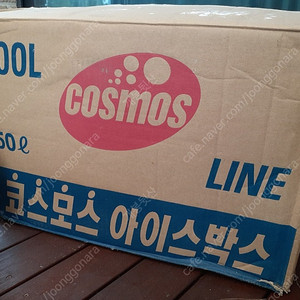 코스모스 아이스박스 50리터, 23리터