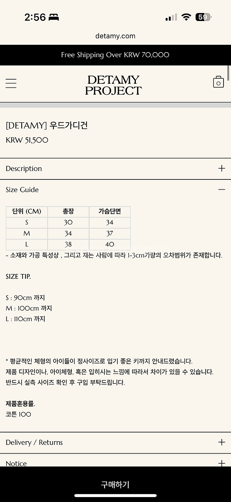 드타미 우드 가디건--2