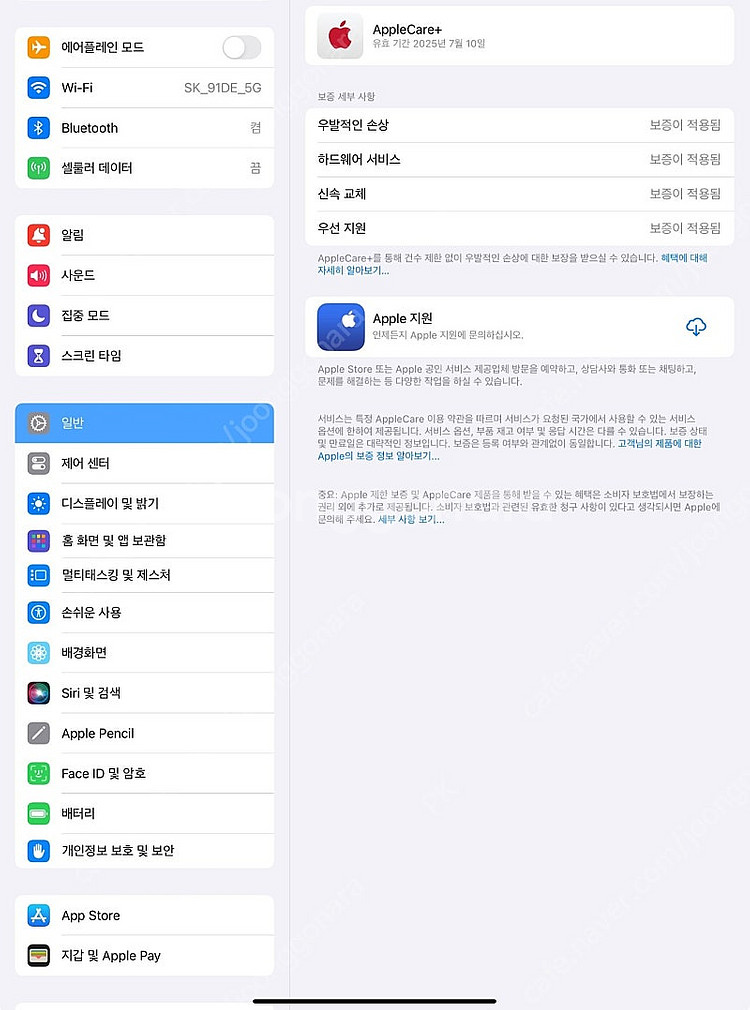 아이패드 프로 4세대 M2 11인치 128g 셀룰러 애...--2