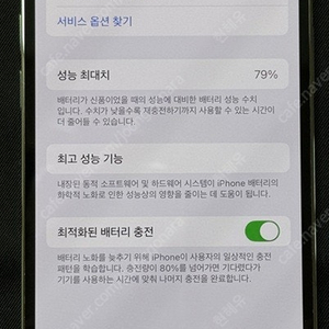 아이폰13프로 256
