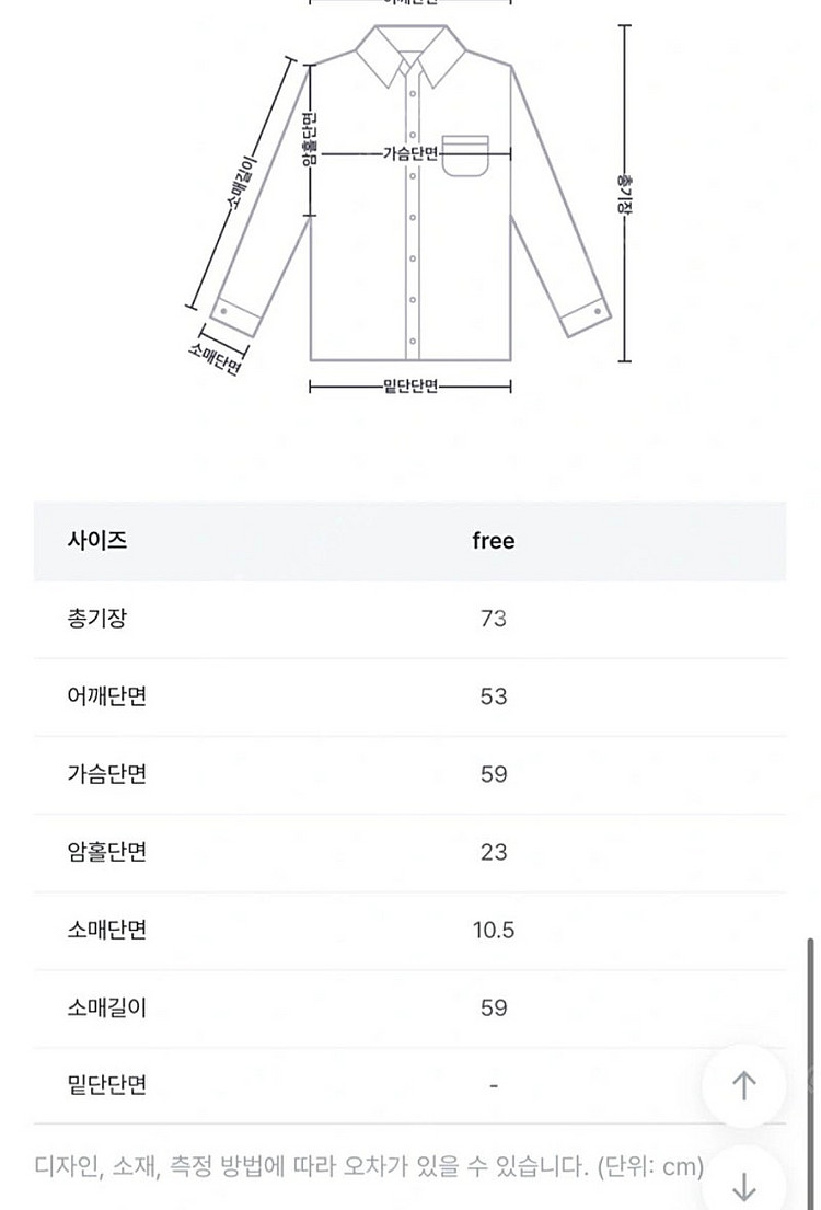 어리틀빗 스트라이프 셔트 랩 스커트 세트--4