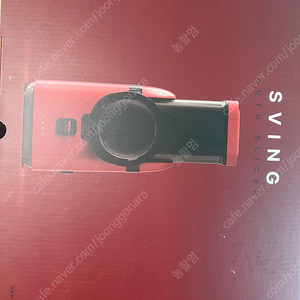 AGK스빙오토슬라이서 레드 팝니다.