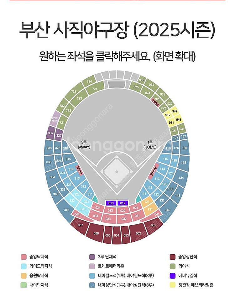 6/17~18 한화 vs 롯데 1루 응원탁자석및 내야필...--0
