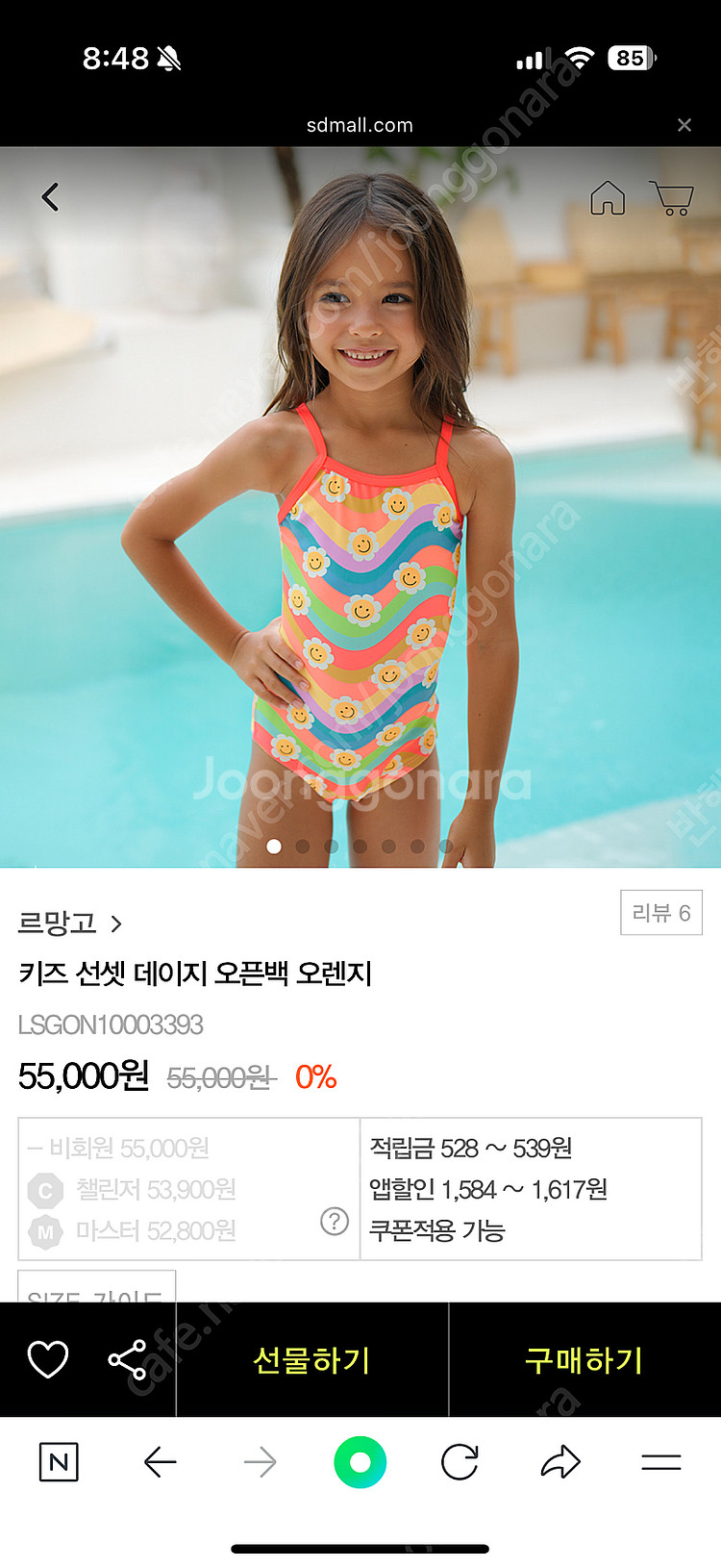 르망고 키즈 여아수영복 m (새상품)--0