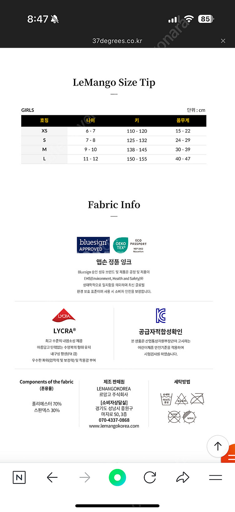 르망고 키즈 여아수영복 m (새상품)--2