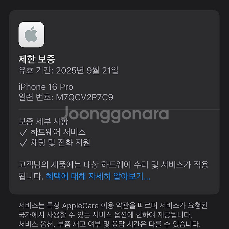 (대용량)아이폰16프로 데저트티타늄 512용량 25년9...--4