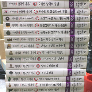 이이화 한국사 이야기 1~22 (한길사) 택포 7만원
