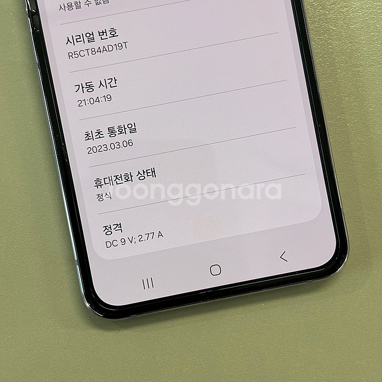 *대용량*갤럭시Z플립4 퍼플색상 512용량 23년3월개...--3