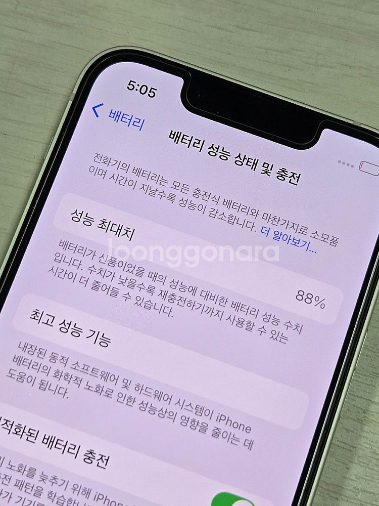 아이폰13미니 화이트색상 128용량 새상품컨디션 초S급 단말기 36만 판매합니다--3