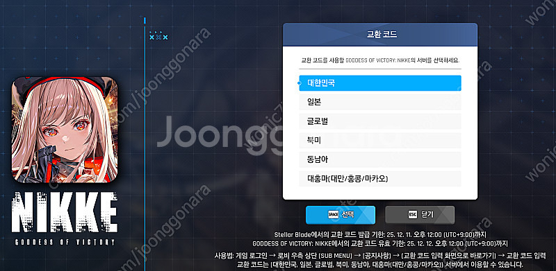 스텔라 블레이드 컴플리트 에디션 예약구매 (니케 코드)--0