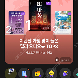 밀리의서재 6개월 공유