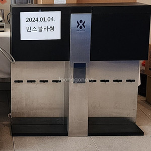 원더치 모델B 8구 판매합니다 (콜드부르머신)