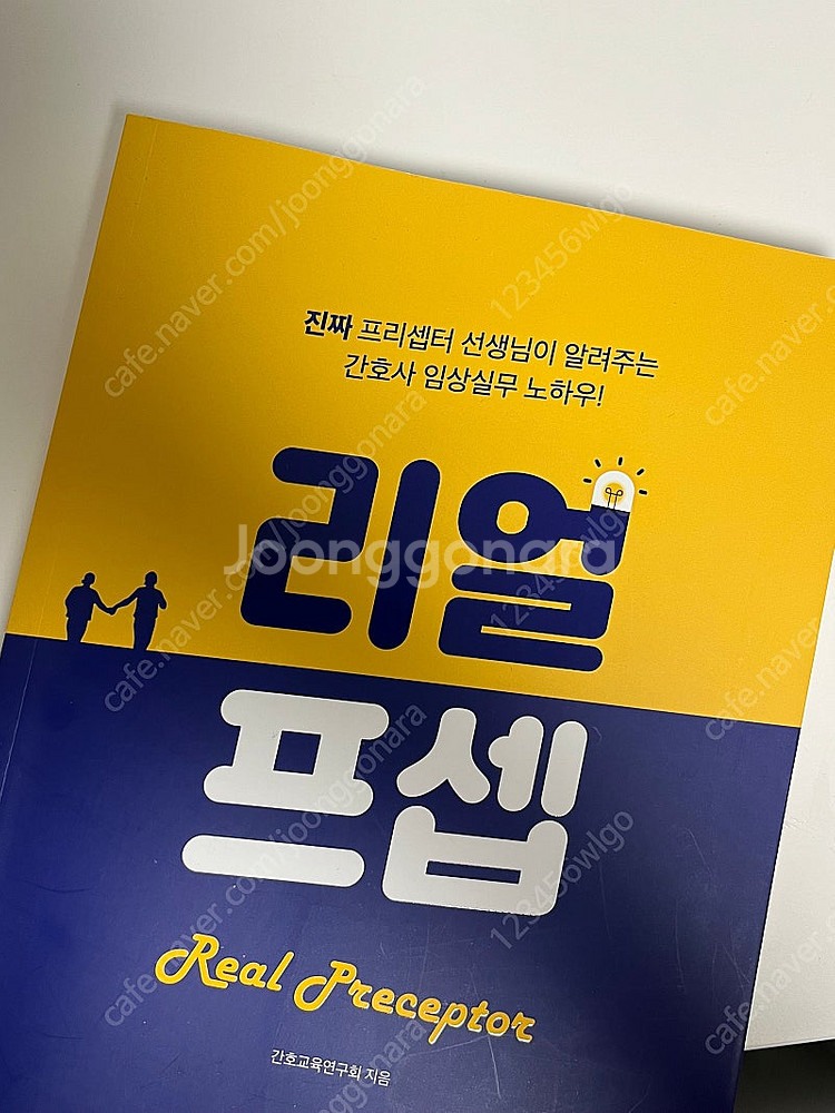 홍지문 리얼프셉--0