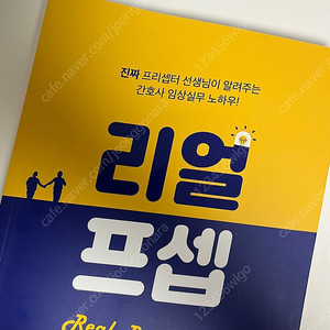 홍지문 리얼프셉