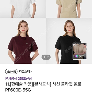 [새상품][택.포]라코스테 우먼 사선 플라켓 폴로 PF600E-55G