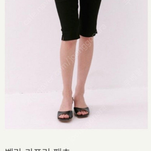 시에 벨라 카프리 팬츠 블랙s