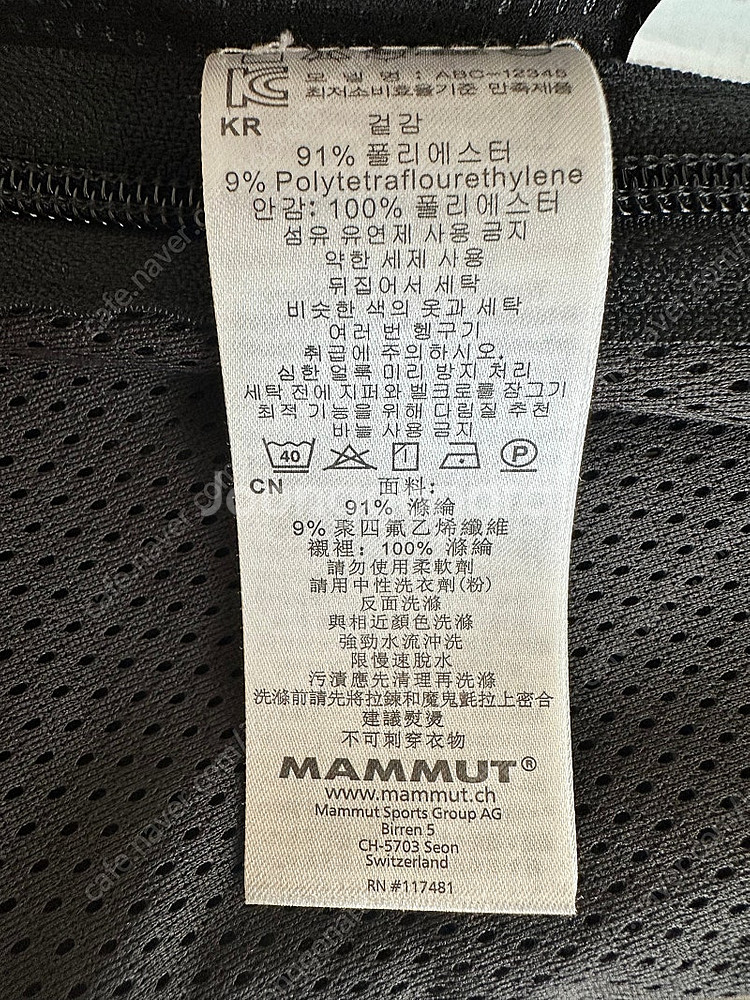 마무트 고어 윈드스토퍼 소프트쉘 여M 후디 자켓--7