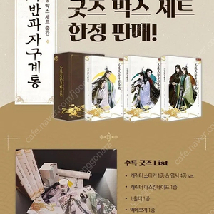 인사반파자구계통 단행본 구해요