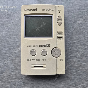 귀뚜라미 보일러 실내온도 조절기 CTR-5700플러스