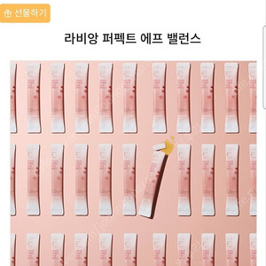(새거) 라비앙 에프밸런스 택포