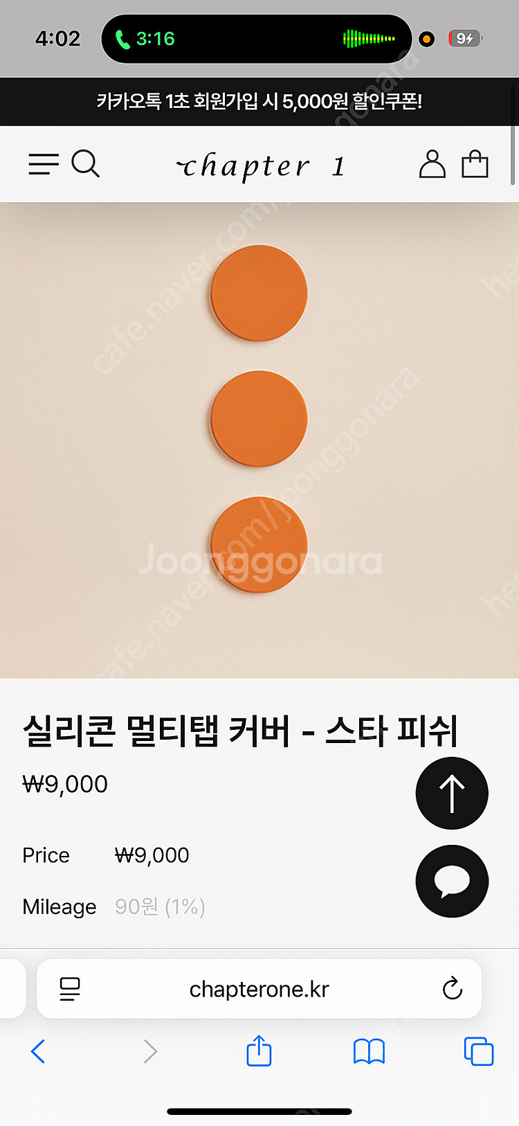 벨슨 실리콘캡 3개 스타피쉬--0
