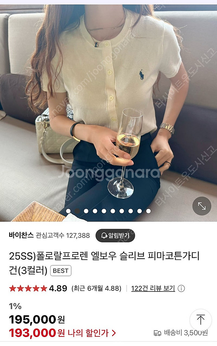 (정품)폴로 랄프로렌 여성 슬리브 피마코튼 반팔 가디건...--3
