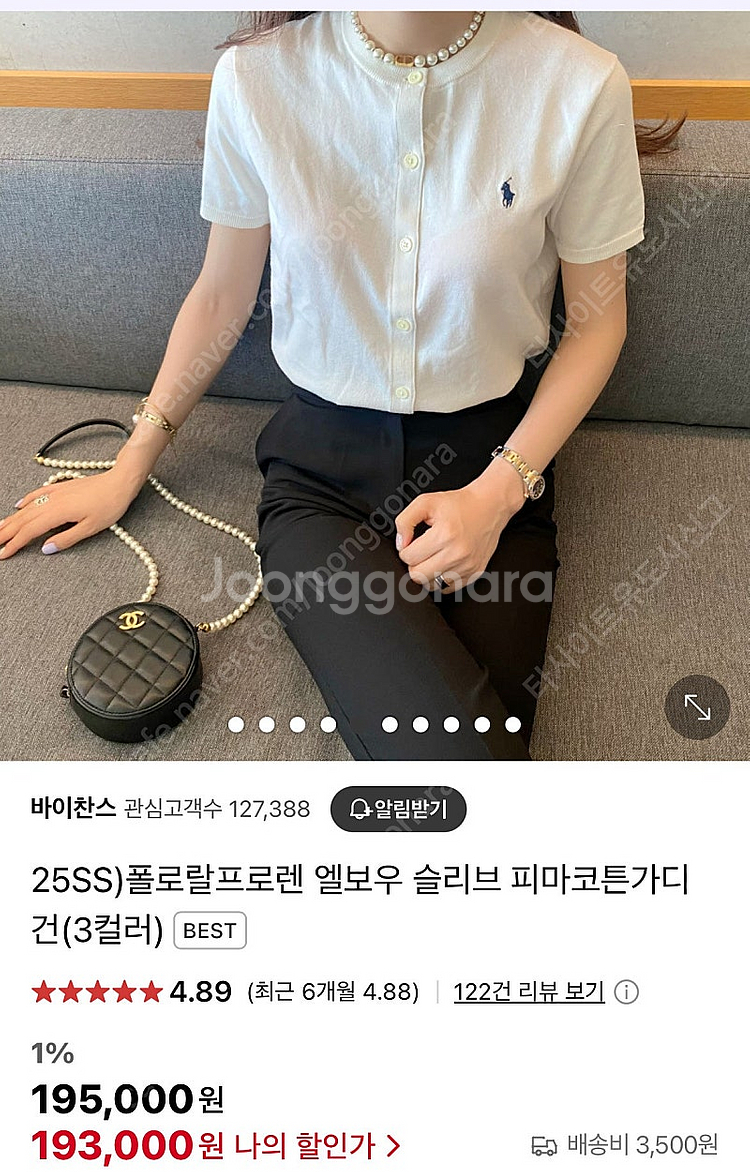(정품)폴로 랄프로렌 여성 슬리브 피마코튼 반팔 가디건...--4