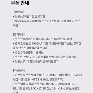kt달달 정원이샵 51프로 쿠폰 1,000원