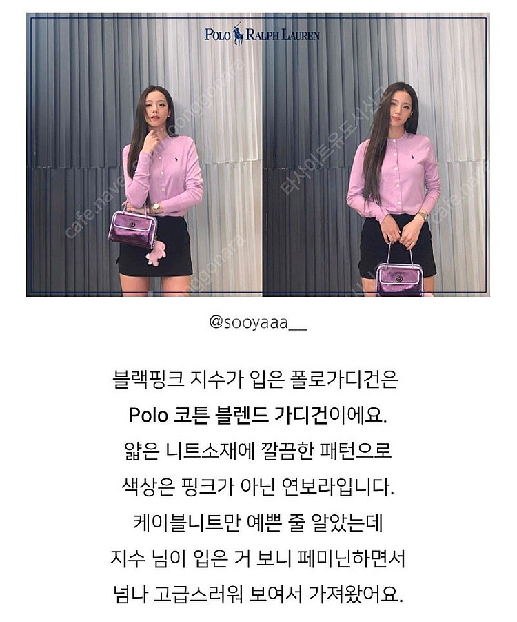 (블랙핑크 지수착용)폴로 랄프로렌 여성 코튼 블렌드 가...--9