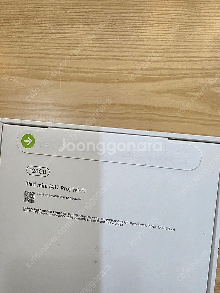 아이패드미니7퍼플128gb wifi미개봉새상품판매합니다--1