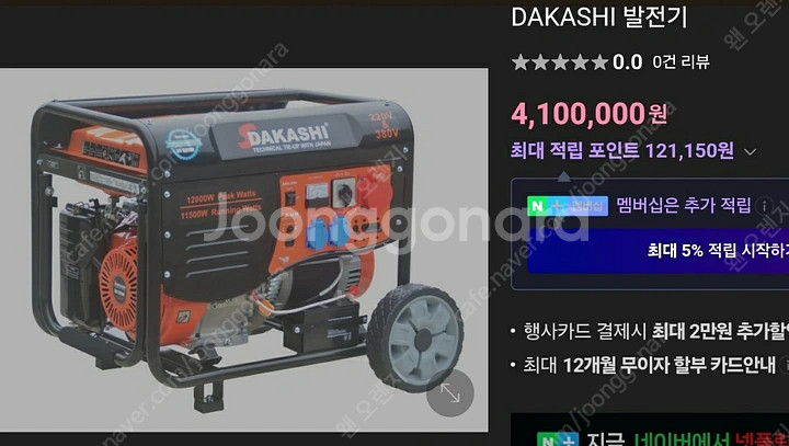 다카시 발전기 12000WK3상겸용 발전기--1