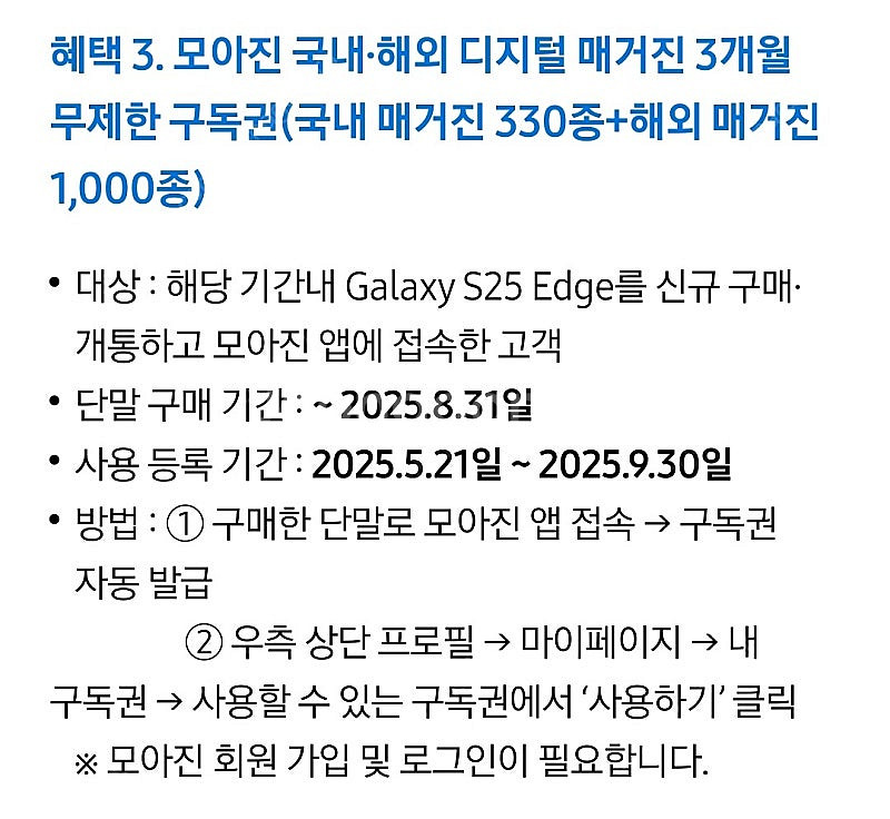 모아진 3개월 구독권 양도해요--0