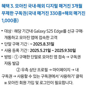 모아진 3개월 구독권 양도해요