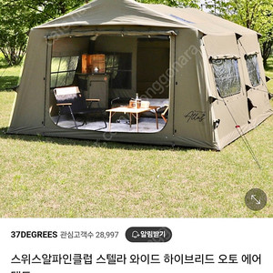 아틀라스 스텔라 와이드 하이브리드 에어텐트