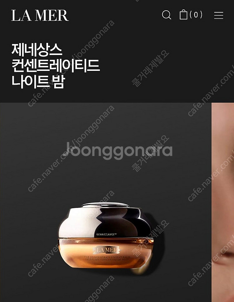 (새상품/국문라벨) 라메르 제네상스 컨센트레이티드 나이...--4