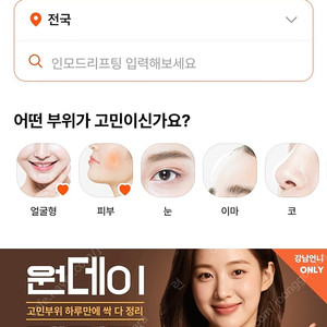 강남언니 추천인 삽니다 (1500원)