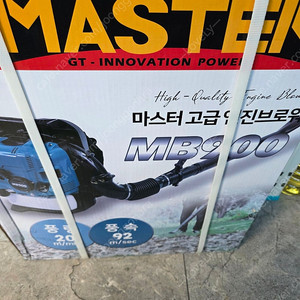 엔진브로워 mb900새상품 팝니다.엔진송풍기