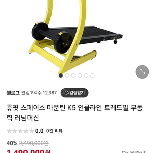 휴핏 스페이스 마운틴 K5 런닝머신 + 소음 방지 우레탄
