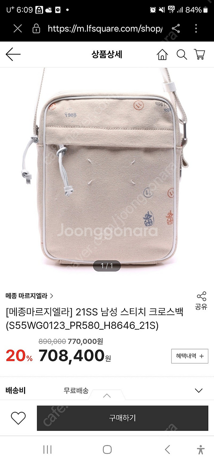 메종마르지엘라 스티치 남성 크로스백--0